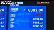 日経平均８３８２円００銭 ５日終値