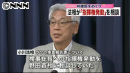 社説:指揮権発動発言 あまりにも軽すぎる