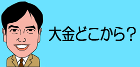 オウム・高橋克也「大金引き出し」背後に逃亡支えるネットワーク