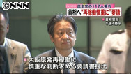 福井・大飯原発:再稼働問題 広域連合の声明撤回を申し入れ 知事に共産党 ／鳥取