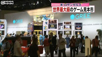 交流型ゲームに関心高まる＝日本のグリー初出展－米見本市