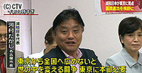 減税日本・河村氏 国会近くに東京本部開設 国政進出の拠点に