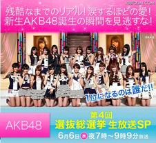 注目は2位争い!?「AKB48選抜総選挙」生中継