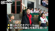 金正恩氏が２度目の公開演説＝「新世代に明るい未来あれ」－北朝鮮