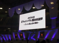 「ＡＫＢに限界はない」＝前田さん、総選挙に登場