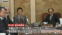 増税法案の修正協議に入る方針決定～自民党（東京都）