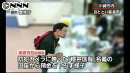 高橋容疑者どこに？捜査員到着の4時間前に逃走