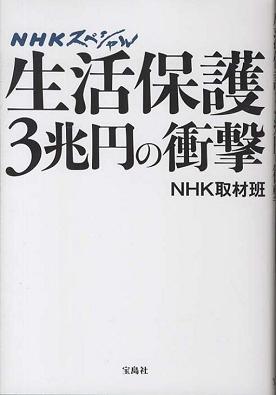 家族が生活保護タレント 梶原の謝罪に「抜け駆けだ」と批判