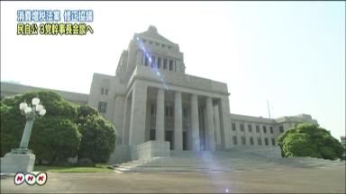 一体改革めぐる攻防が最終局面 ８日、３党修正協議開始