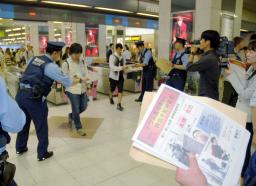 高橋克容疑者、タクシー利用か…横浜で下車？
