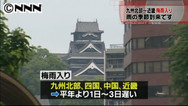 曇りや雨の日が多い 九州１カ月予報