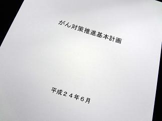 閣議決定の決め手は「禁煙意志の有無」