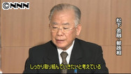 増資インサイダー:野村証券、情報漏えい認める