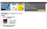 首相「国民生活守るため再稼働」 原発は重要な電源