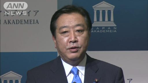 野田総理が“マニフェスト撤回”求める自民けん制