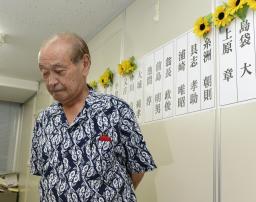 沖縄知事与党、過半数ならず 県議選が投開票