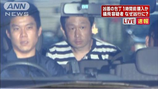 凶器の包丁1時間前に購入か 2人死亡通り魔事件