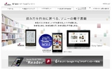 ソニー、「Xperia」シリーズ向けに電子書籍アプリ「Reader」を無料で提供〈BCN〉