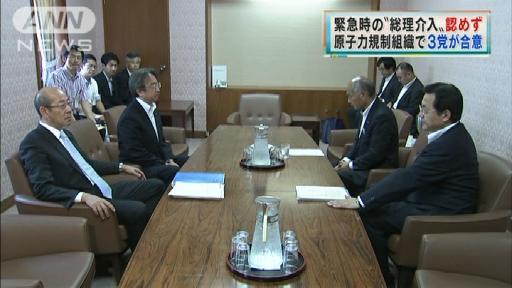 原発事故、首相の指揮権限定 ３党合意、今国会で成立へ