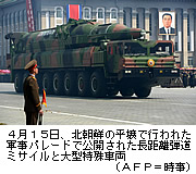 中国、北朝鮮に軍車両輸出＝安保理決議に違反－日本政府把握、公表せず