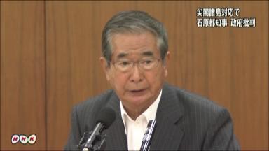 都知事“尖閣諸島に防波堤を”