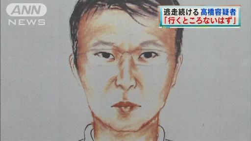 菊地容疑者が供述「行くところないはず」