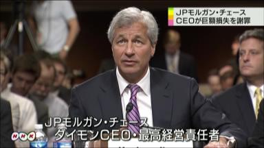 ＪＰモルガンＣＥＯ：財政危機は予想より早く到来する恐れも