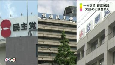 民主、社会保障棚上げ提案 国民会議で１年程度議論