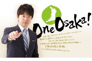 橋下市長、国政進出に再び前向き 都構想法案成立めどで目的果たす？