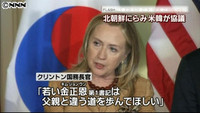 米韓閣僚会議:北朝鮮に対抗、防衛態勢強化