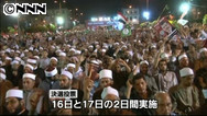 エジプト:議会再選挙で民主化波乱