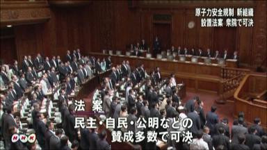 原子力規制委設置法案、今国会で成立へ