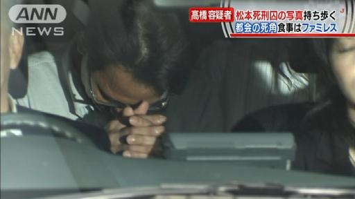 松本死刑囚の写真持ち歩く 現在も教団を信仰か