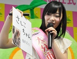 指原莉乃 ＨＫＴ名義で決意「がんばるしかない」