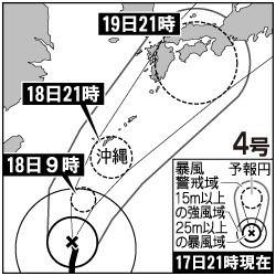 台風４号、本州上陸も 沖縄接近、雨に警戒