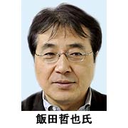 飯田氏が山口知事選立候補表明 「エネルギー政策を変える」