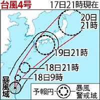 台風４号、今夜沖縄接近