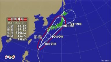 台風４号：空・海の欠航相次ぐ