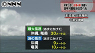 台風4号、急に速度をあげて本州縦断の恐れ