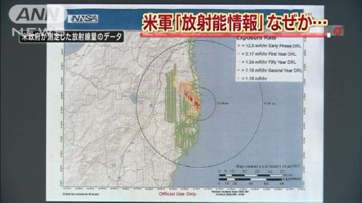 福島原発事故:政府、米の放射線拡散情報を避難に活用せず