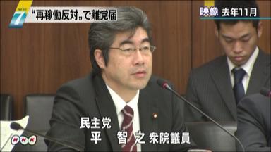 民主・平氏が離党届＝原発再稼働に抗議