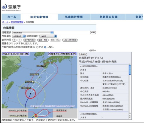 台風４号】本島最接近は午後９時－午前０時