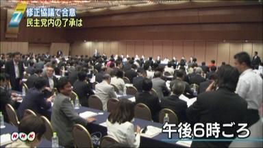 一体改革法案 民主党、19日に再度合同会議 了承取りつけ難航か