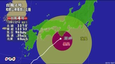 高気圧張り出し、異例の上陸＝６月は８年ぶり－台風４号
