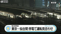 東海道新幹線、新富士―掛川で運転見合わせ