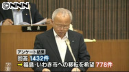 東日本大震災:福島第１原発事故 福島・双葉町、いわき市へ移転「最適」