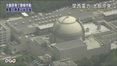 大飯原発３号機、水位低下示す警報 １３時間後に発表