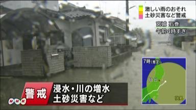 台風４号:通過後も警戒必要 きょう午前６時から２４時間、雨量最大５０ミリ予想 ／富山