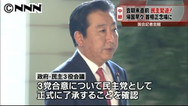 “一体改革”採決２２日以降にズレ込む！民主の了承手続きに遅れ