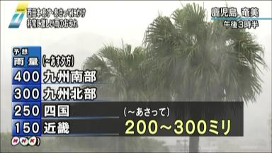 西日本では激しい雨のおそれ